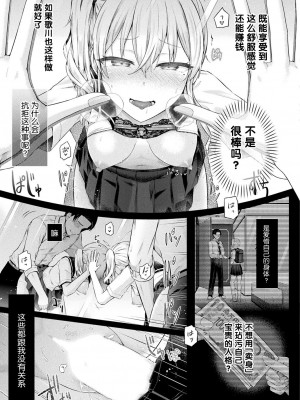 [谷口さん] 放課後の鏡像怪異 2枚目(コミックアンリアル 2024年4月号 Vol.108)｜放学后的镜像怪异 第二话 [Cauli合作汉化] [DL版]_19