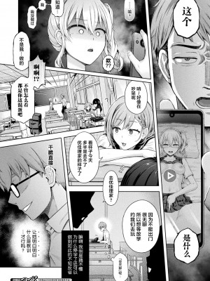 [谷口さん] 放課後の鏡像怪異 2枚目(コミックアンリアル 2024年4月号 Vol.108)｜放学后的镜像怪异 第二话 [Cauli合作汉化] [DL版]_24