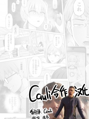 [谷口さん] 放課後の鏡像怪異 2枚目(コミックアンリアル 2024年4月号 Vol.108)｜放学后的镜像怪异 第二话 [Cauli合作汉化] [DL版]_25