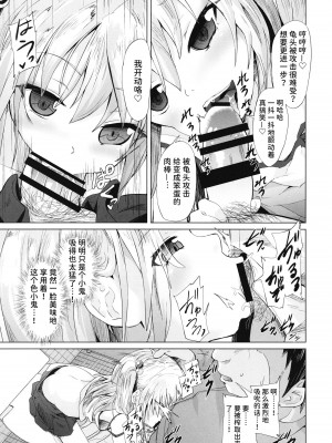 [ぷりたにあ (ぷりてゐ)] メスガキサキュバスのオス搾り [潇洒个人汉化] [DL版]_05