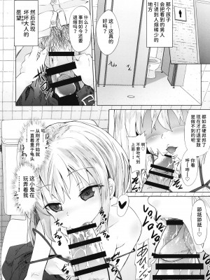 [ぷりたにあ (ぷりてゐ)] メスガキサキュバスのオス搾り [潇洒个人汉化] [DL版]_04