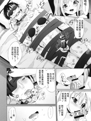 [ぷりたにあ (ぷりてゐ)] メスガキサキュバスのオス搾り [潇洒个人汉化] [DL版]_22