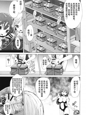 [ぷりたにあ (ぷりてゐ)] メスガキサキュバスのオス搾り [潇洒个人汉化] [DL版]_15