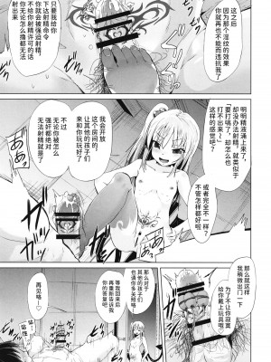 [ぷりたにあ (ぷりてゐ)] メスガキサキュバスのオス搾り [潇洒个人汉化] [DL版]_19