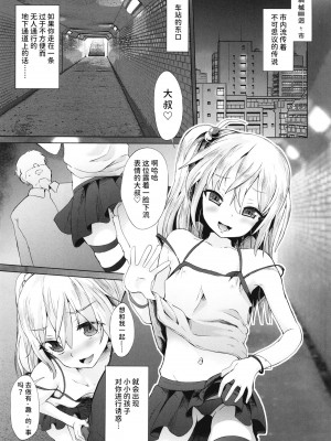 [ぷりたにあ (ぷりてゐ)] メスガキサキュバスのオス搾り [潇洒个人汉化] [DL版]_03