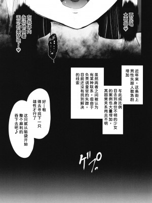 [ぷりたにあ (ぷりてゐ)] メスガキサキュバスのオス搾り [潇洒个人汉化] [DL版]_25