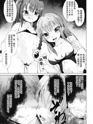 [ぷりたにあ (ぷりてゐ)] メスガキサキュバスのオス搾り [潇洒个人汉化] [DL版]_21