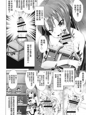 [ぷりたにあ (ぷりてゐ)] メスガキサキュバスのオス搾り [潇洒个人汉化] [DL版]_14