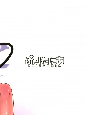 [ぷりたにあ (ぷりてゐ)] メスガキサキュバスのオス搾り [潇洒个人汉化] [DL版]_28