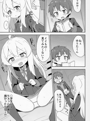 (C103) [Okayushop (Okayu)] お兄ちゃんはぷにまん2! (お兄ちゃんはおしまい!)_05