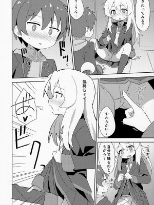 (C103) [Okayushop (Okayu)] お兄ちゃんはぷにまん2! (お兄ちゃんはおしまい!)_06