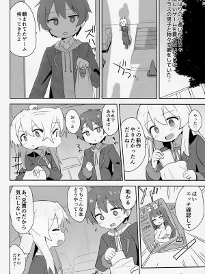 (C103) [Okayushop (Okayu)] お兄ちゃんはぷにまん2! (お兄ちゃんはおしまい!)_04