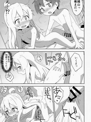 (C103) [Okayushop (Okayu)] お兄ちゃんはぷにまん2! (お兄ちゃんはおしまい!)_15