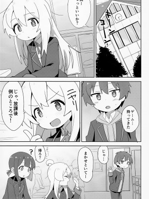 (C103) [Okayushop (Okayu)] お兄ちゃんはぷにまん2! (お兄ちゃんはおしまい!)_03