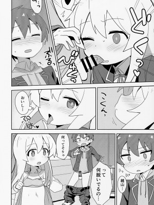 (C103) [Okayushop (Okayu)] お兄ちゃんはぷにまん2! (お兄ちゃんはおしまい!)_10