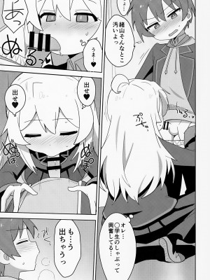 (C103) [Okayushop (Okayu)] お兄ちゃんはぷにまん2! (お兄ちゃんはおしまい!)_09