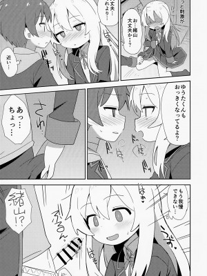 (C103) [Okayushop (Okayu)] お兄ちゃんはぷにまん2! (お兄ちゃんはおしまい!)_07