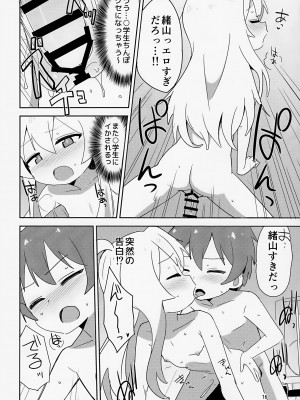 (C103) [Okayushop (Okayu)] お兄ちゃんはぷにまん2! (お兄ちゃんはおしまい!)_16