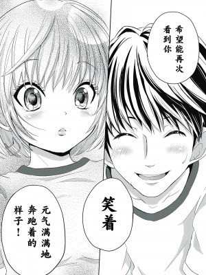 [夏目文花] 才不是碧池&nbsp;&nbsp;第二话 [忆之风汉化组]_17
