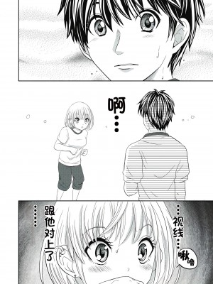 [夏目文花] 才不是碧池&nbsp;&nbsp;第二话 [忆之风汉化组]_12
