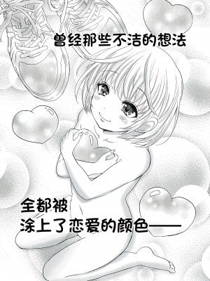 [夏目文花] 才不是碧池&nbsp;&nbsp;第二话 [忆之风汉化组]_19