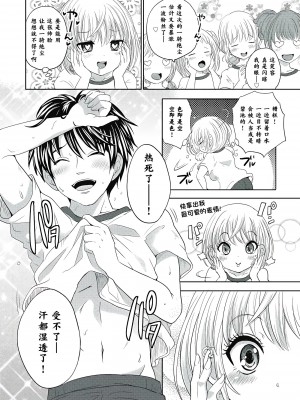 [夏目文花] 才不是碧池&nbsp;&nbsp;第二话 [忆之风汉化组]_10