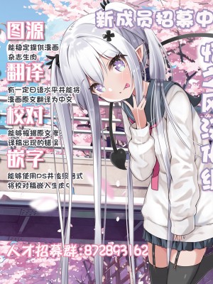 [夏目文花] 才不是碧池&nbsp;&nbsp;第二话 [忆之风汉化组]_23