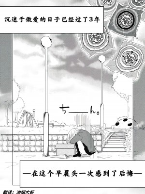 [夏目文花] 才不是碧池&nbsp;&nbsp;第二话 [忆之风汉化组]