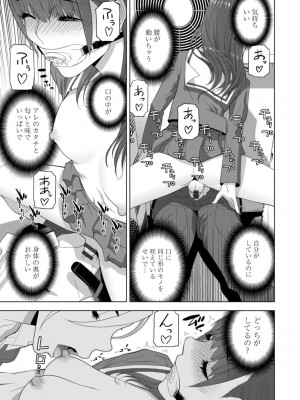 [志乃武丹英] 義妹母乳生搾り【デジタル特装版】 [DL版]_119