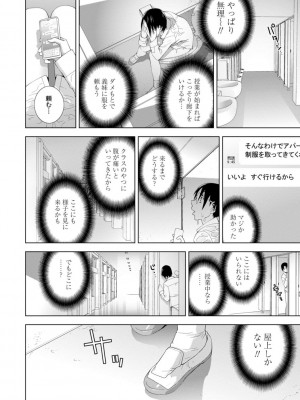 [志乃武丹英] 義妹母乳生搾り【デジタル特装版】 [DL版]_110