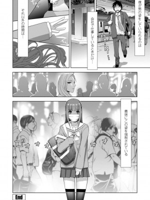 [志乃武丹英] 義妹母乳生搾り【デジタル特装版】 [DL版]_164