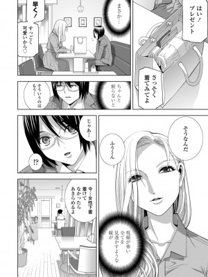 [志乃武丹英] 義妹母乳生搾り【デジタル特装版】 [DL版]_148