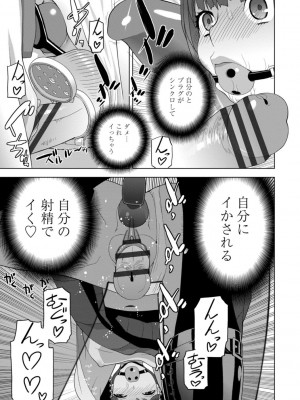 [志乃武丹英] 義妹母乳生搾り【デジタル特装版】 [DL版]_141