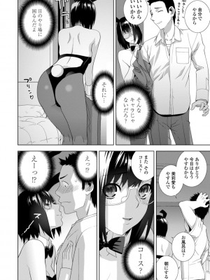 [志乃武丹英] 義妹母乳生搾り【デジタル特装版】 [DL版]_068