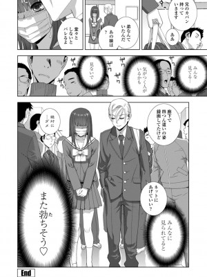 [志乃武丹英] 義妹母乳生搾り【デジタル特装版】 [DL版]_124