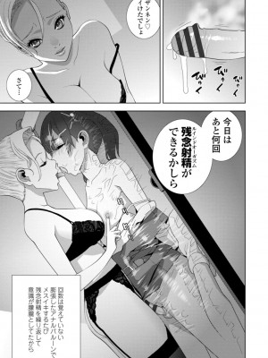 [志乃武丹英] 義妹母乳生搾り【デジタル特装版】 [DL版]_181