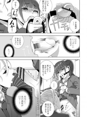 [志乃武丹英] 義妹母乳生搾り【デジタル特装版】 [DL版]_115