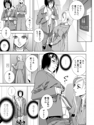 [志乃武丹英] 義妹母乳生搾り【デジタル特装版】 [DL版]_149