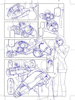 [志乃武丹英] 義妹母乳生搾り【デジタル特装版】 [DL版]_201