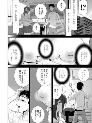 [志乃武丹英] 義妹母乳生搾り【デジタル特装版】 [DL版]_004