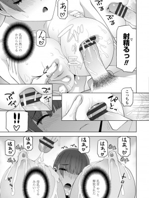 [志乃武丹英] 義妹母乳生搾り【デジタル特装版】 [DL版]_033