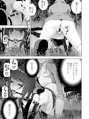 [志乃武丹英] 義妹母乳生搾り【デジタル特装版】 [DL版]_139