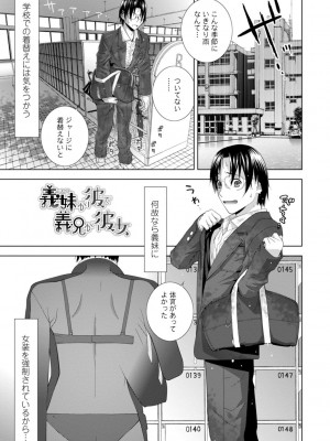 [志乃武丹英] 義妹母乳生搾り【デジタル特装版】 [DL版]_105