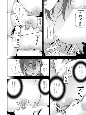 [志乃武丹英] 義妹母乳生搾り【デジタル特装版】 [DL版]_012