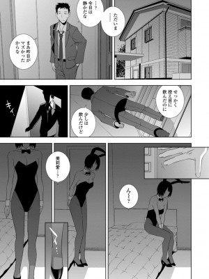 [志乃武丹英] 義妹母乳生搾り【デジタル特装版】 [DL版]_065