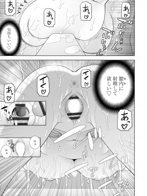 [志乃武丹英] 義妹母乳生搾り【デジタル特装版】 [DL版]_035