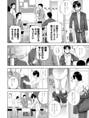 [志乃武丹英] 義妹母乳生搾り【デジタル特装版】 [DL版]_106