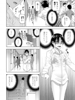 [志乃武丹英] 義妹母乳生搾り【デジタル特装版】 [DL版]_108