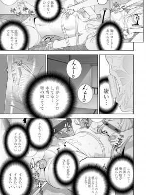 [志乃武丹英] 義妹母乳生搾り【デジタル特装版】 [DL版]_175