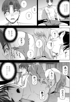 [志乃武丹英] 義妹母乳生搾り【デジタル特装版】 [DL版]_087